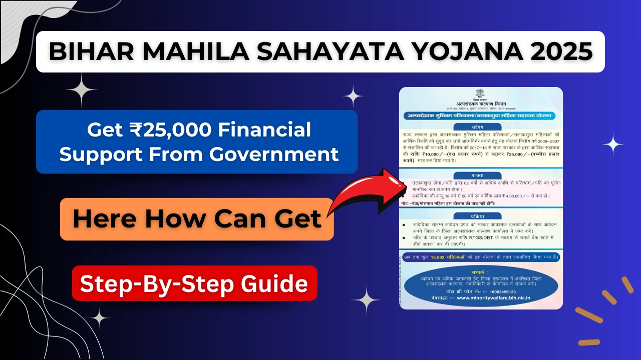 Bihar Mahila Sahayata Yojana 2025
