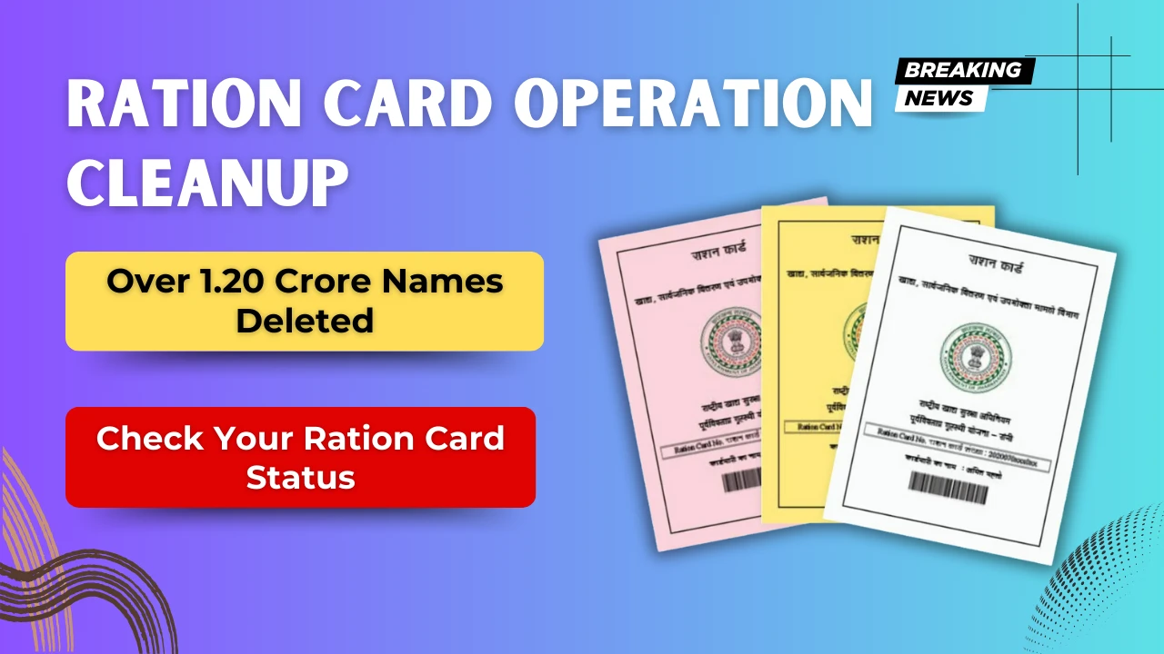Ration Card Operation Cleanup