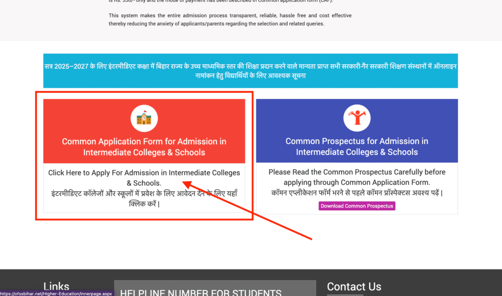 Bihar Board 11th Admission 2025