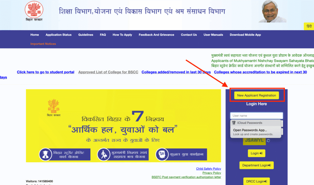 Bihar Student Credit Card Yojana