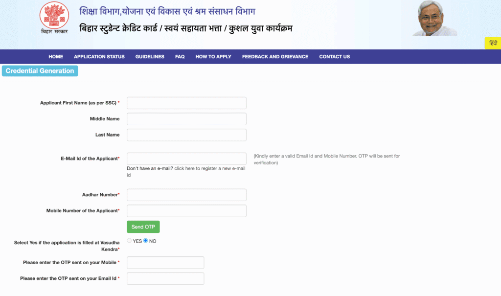 Bihar Student Credit Card Yojana