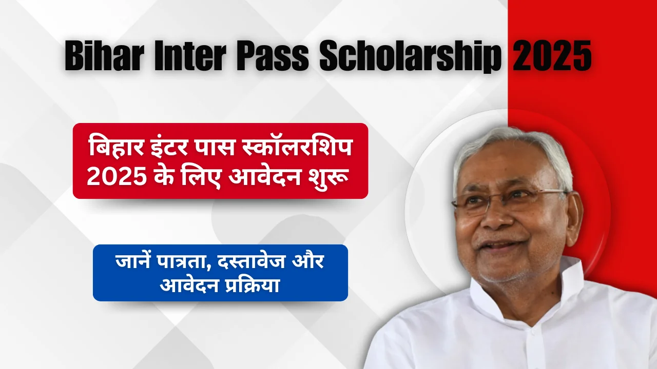Bihar Inter Pass Scholarship 2025