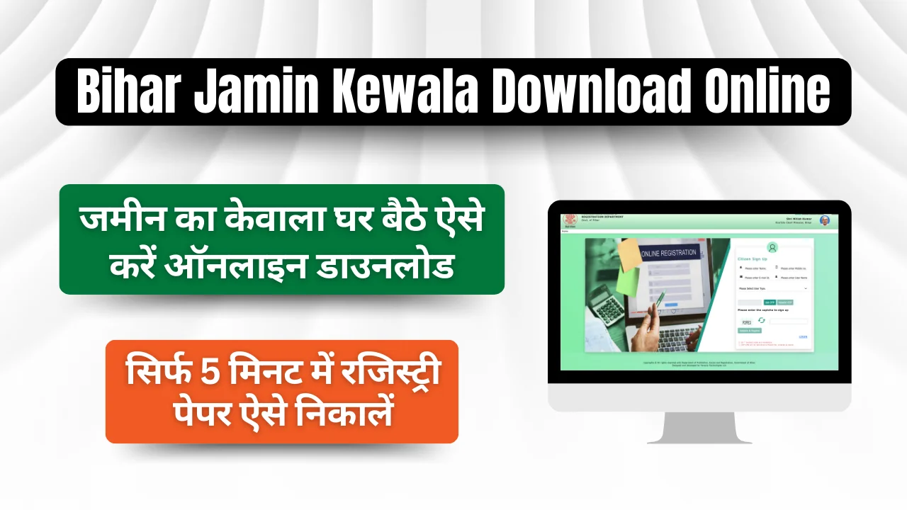 Bihar Jamin Kewala Download Online