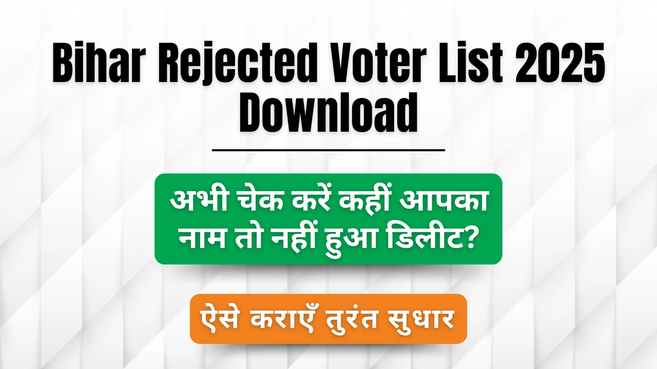 Bihar Rejected Voter List 2025 Download