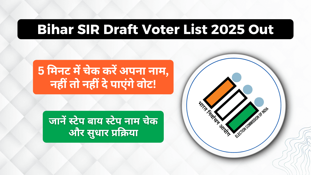 Bihar SIR Draft Voter List 2025 Out