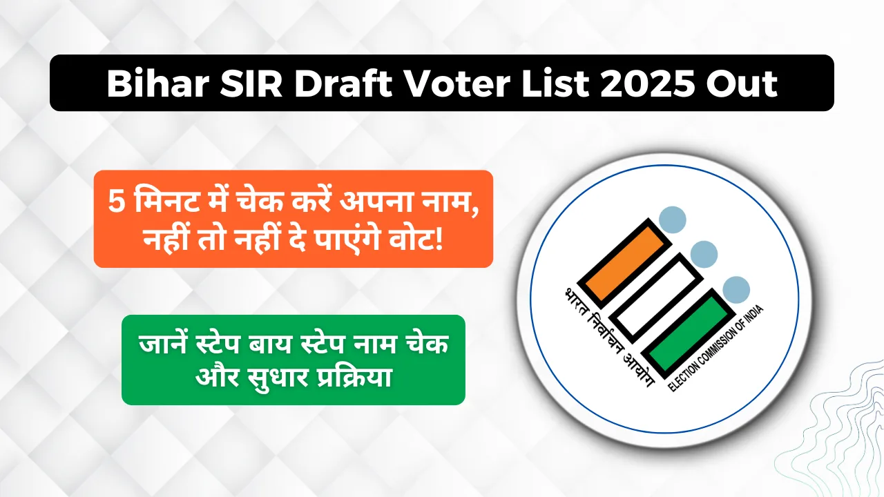 Bihar SIR Draft Voter List 2025 Out