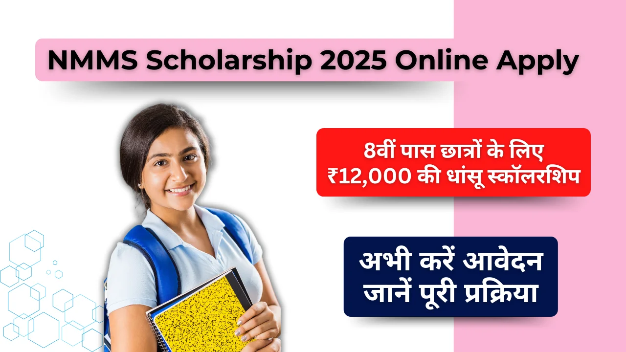 NMMS Scholarship 2025 Online Apply