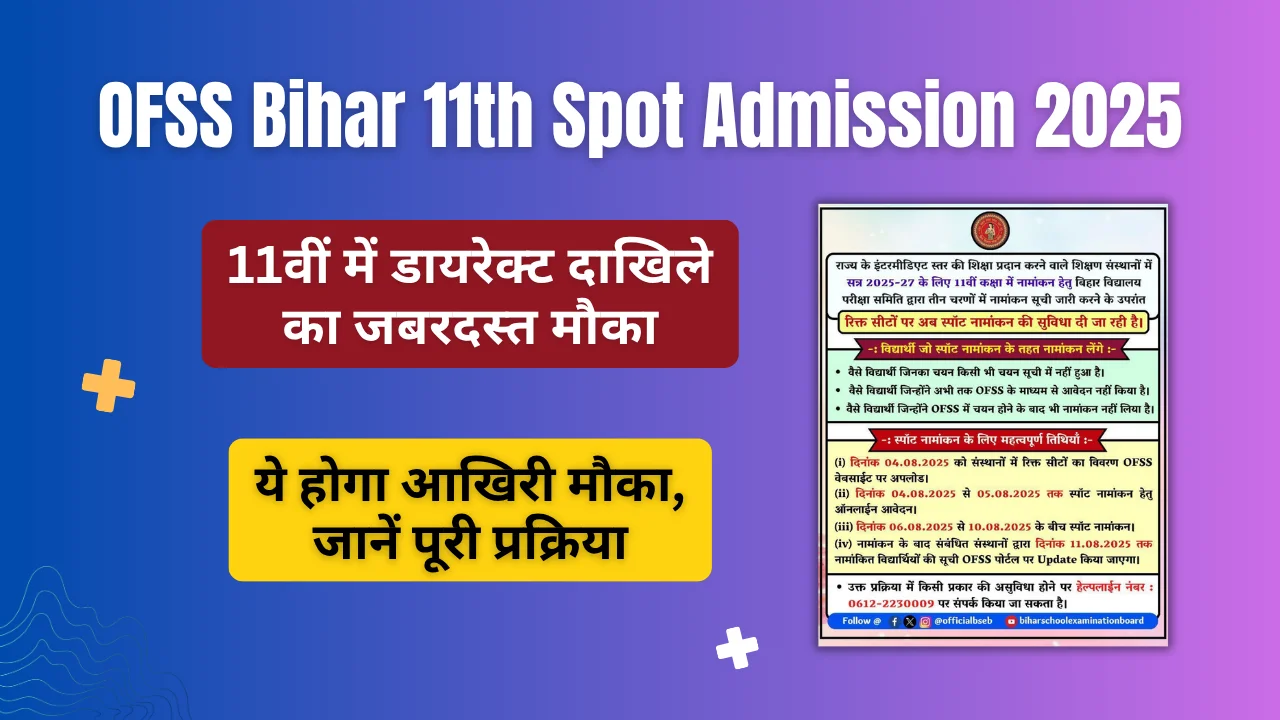 OFSS Bihar Inter Spot Admission 2025-3