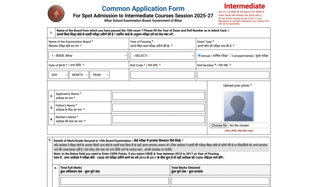 OFSS Bihar Inter Spot Admission 2025
