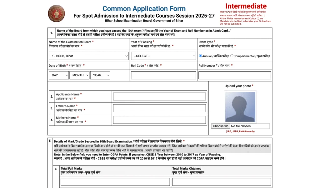 OFSS Bihar Inter Spot Admission 2025