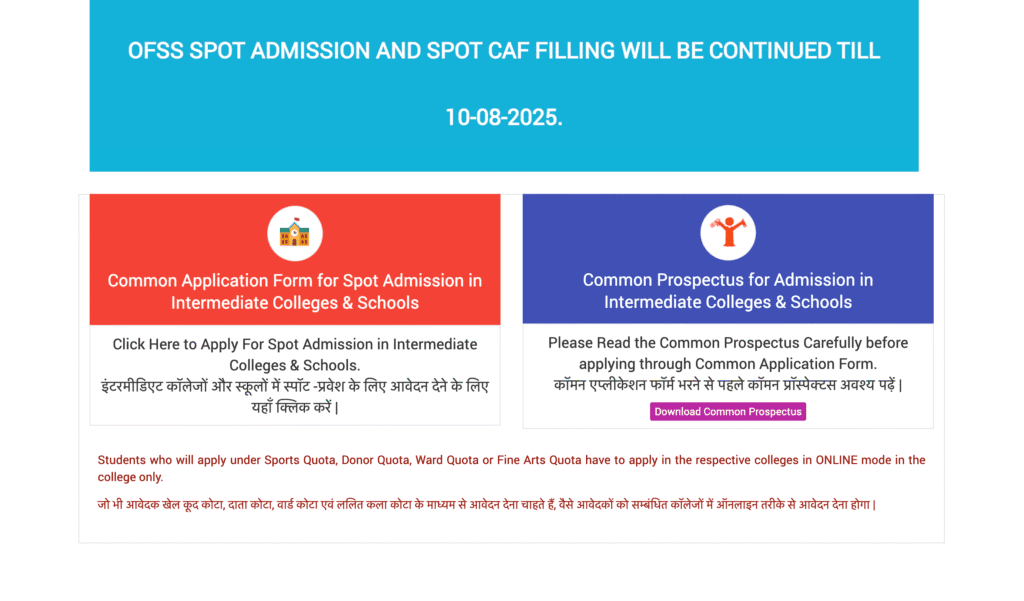 OFSS Bihar Inter Spot Admission 2025