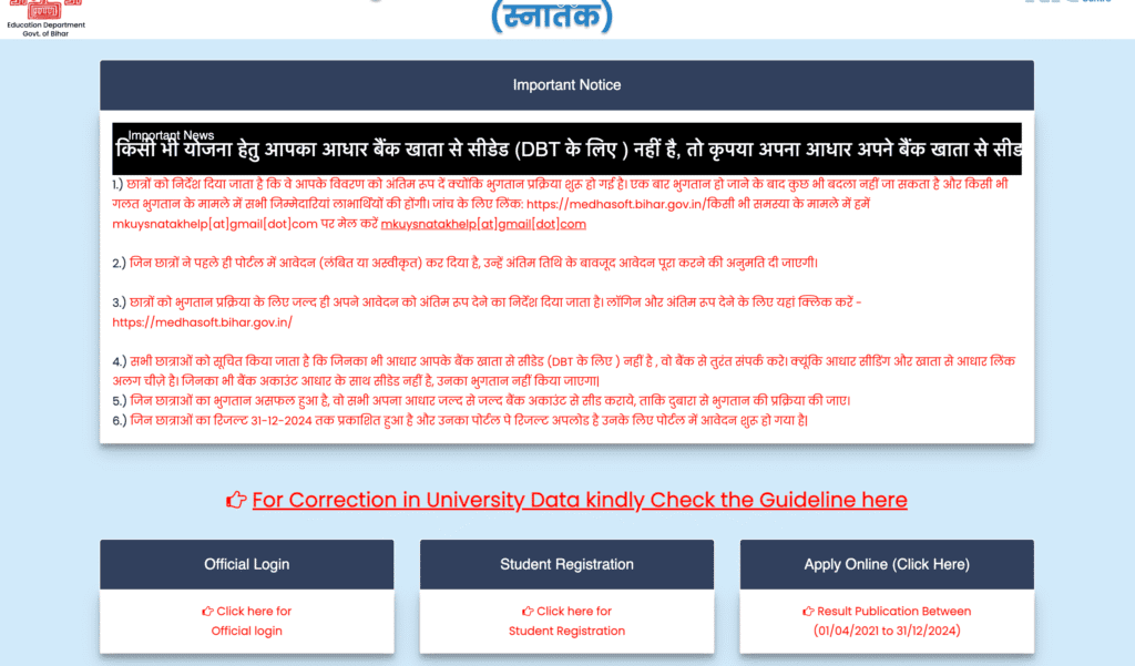 Bihar Graduation Scholarship 50000 Online Apply