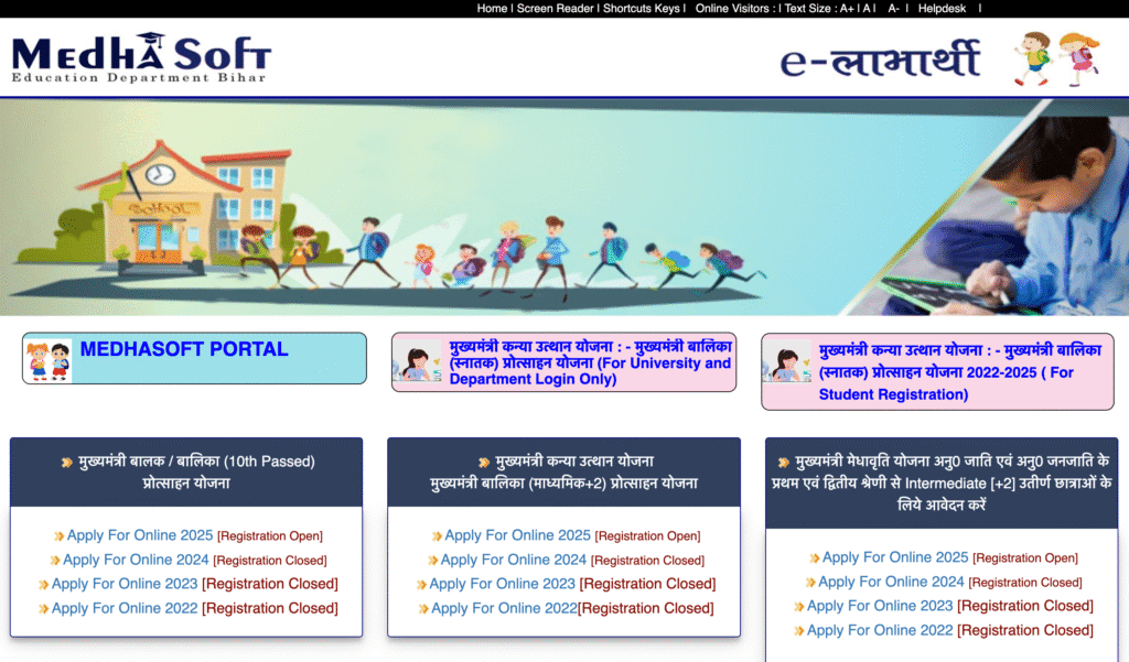 Bihar Graduation Scholarship 2025
