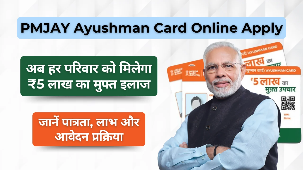 PMJAY Ayushman Card Online Apply 2025