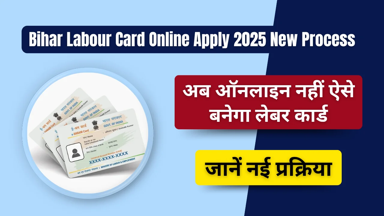 Bihar Labour Card Online Apply 2025 New Process