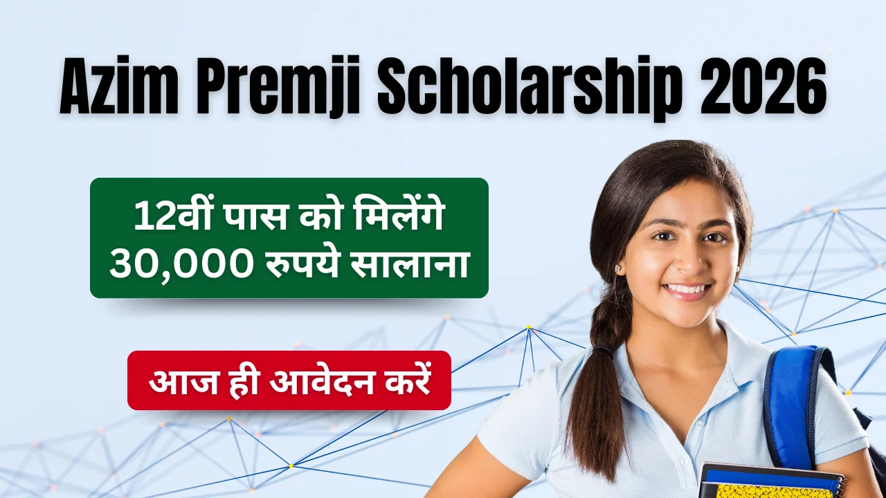 Azim Premji Scholarship 2026
