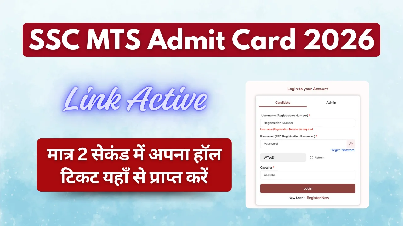 SSC MTS Admit Card 2026