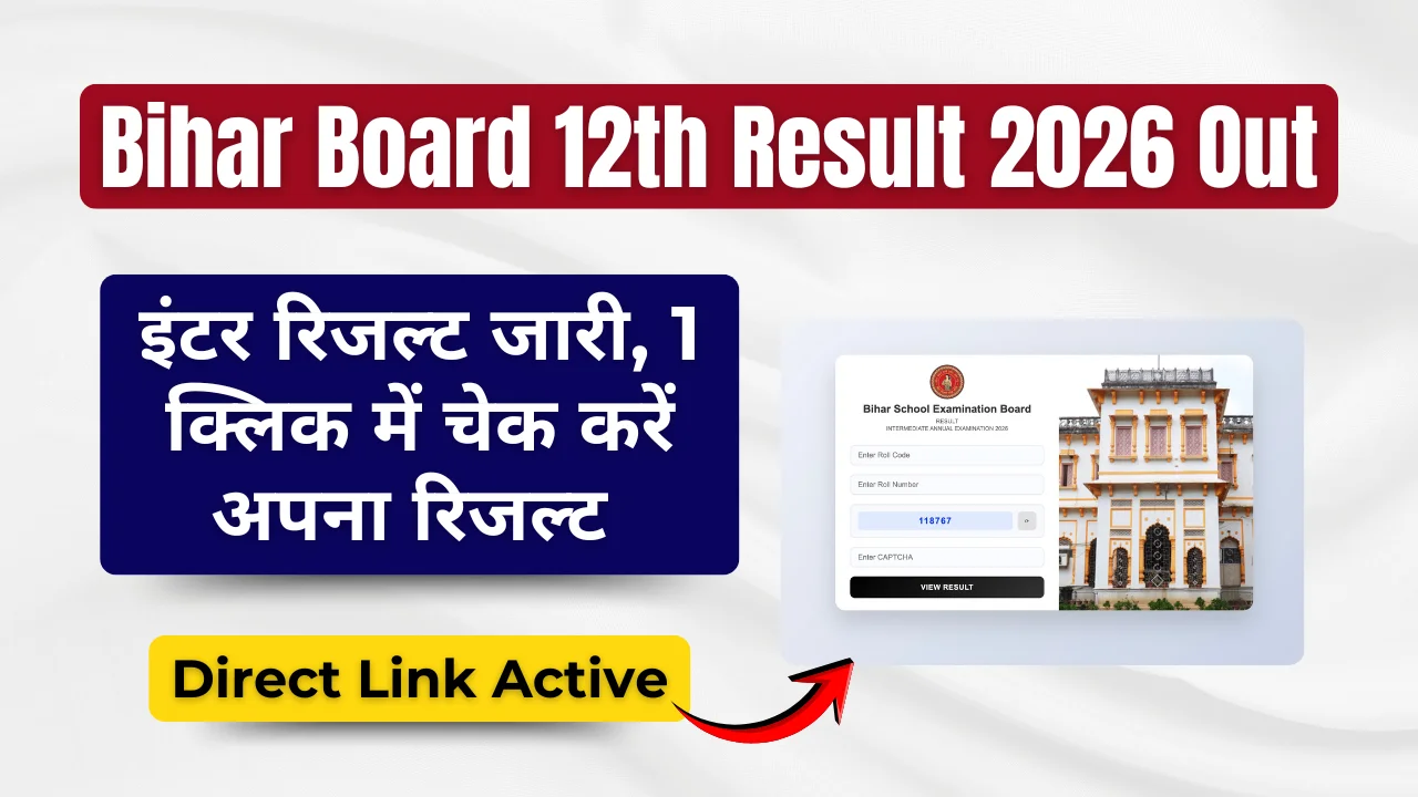 Bihar Board 12th Result 2026 Out