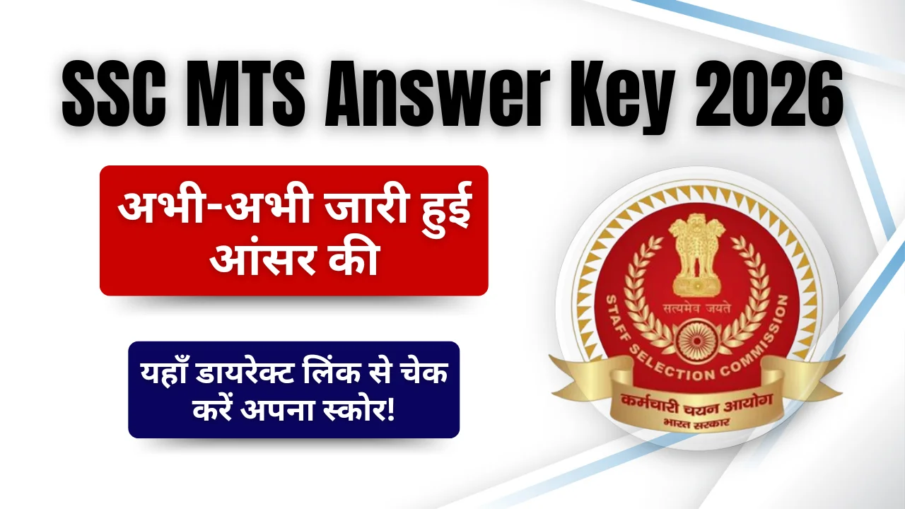 SSC MTS Answer Key 2026