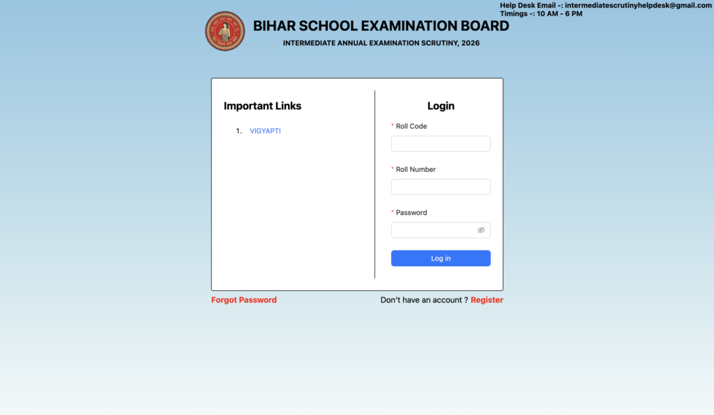 Bihar Board 12th Scrutiny 2026