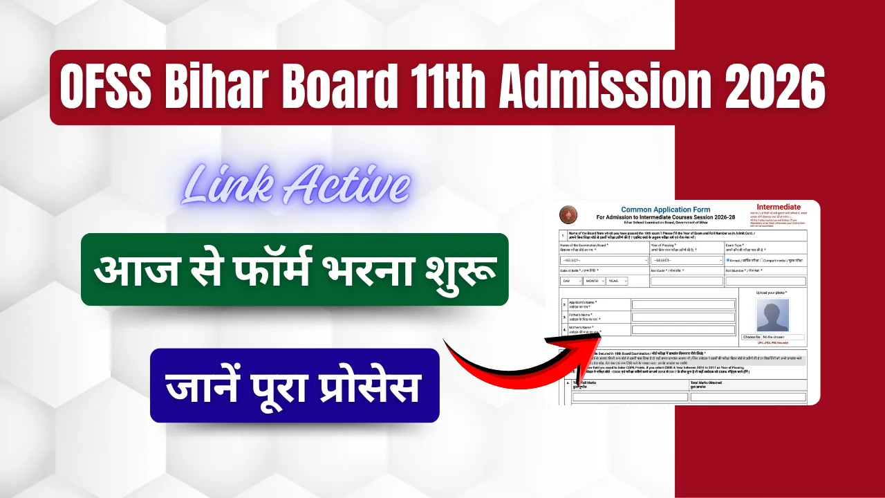 OFSS Bihar Board 11th Admission 2026
