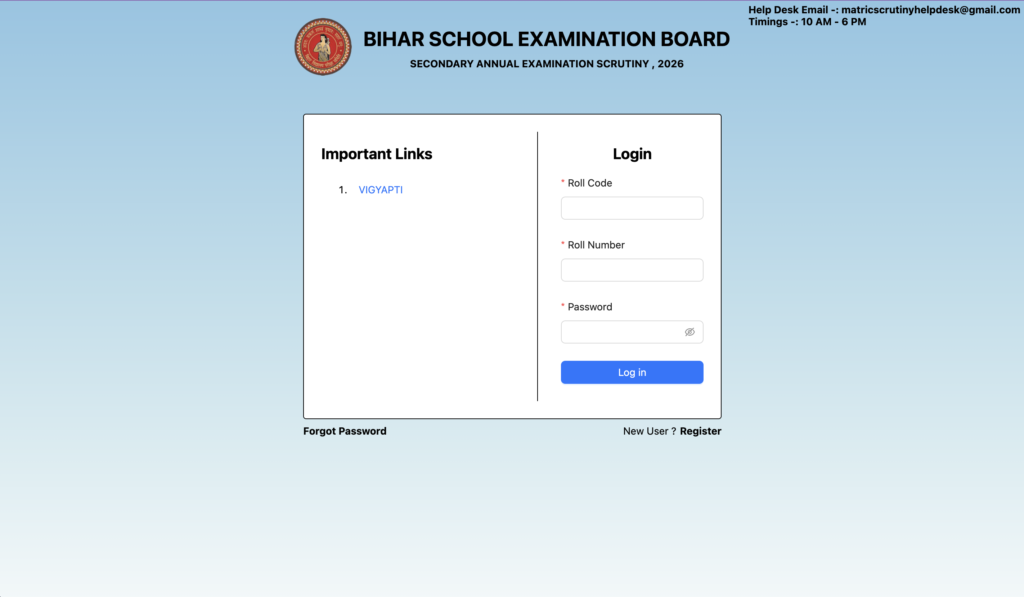 Bihar Board 10th Scrutiny 2026 Apply Online