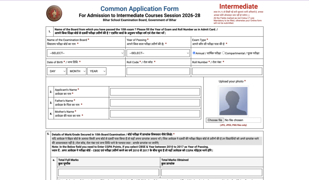 OFSS Bihar Board 11th Admission 2026 Online Apply
