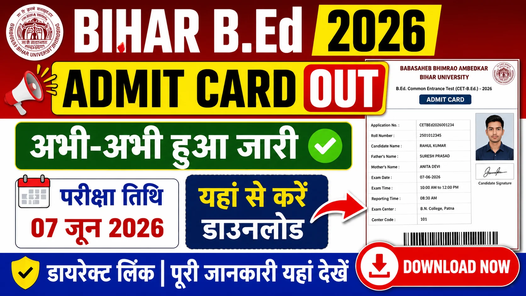 Bihar B.Ed Admit Card 2026 Download