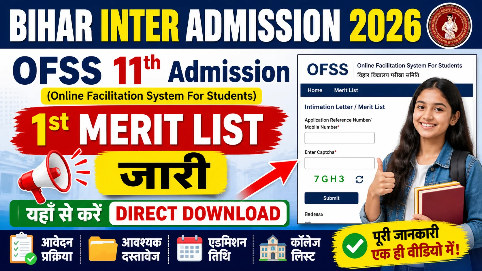 Bihar Inter Admission 2026