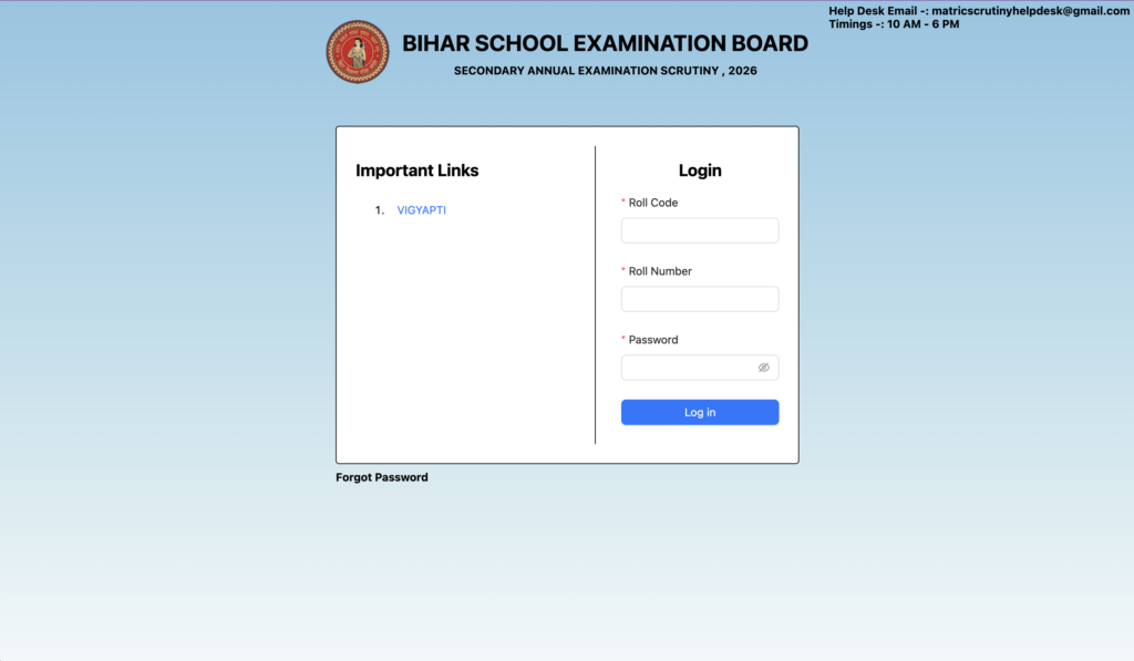 Bihar Board Scrutiny Result 2026