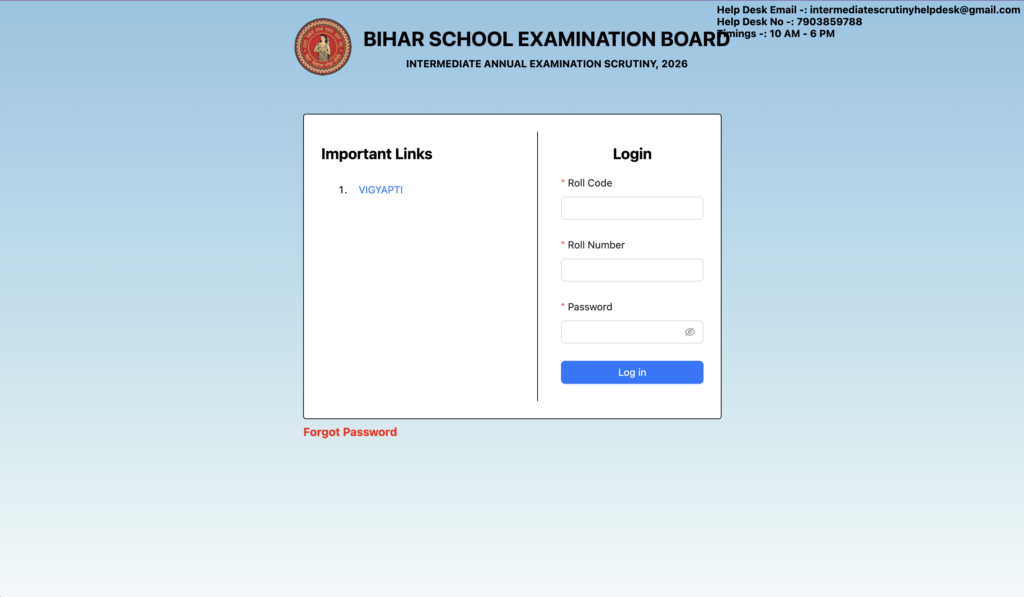 Bihar Board Scrutiny Result 2026