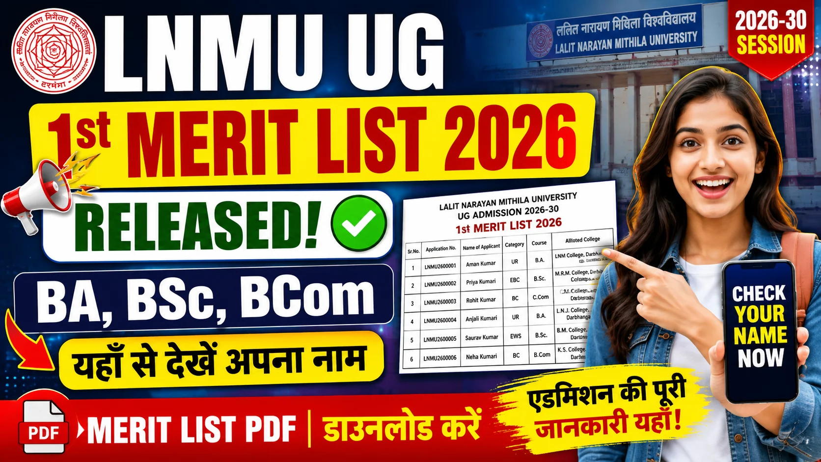 LNMU UG Admission 2026-30