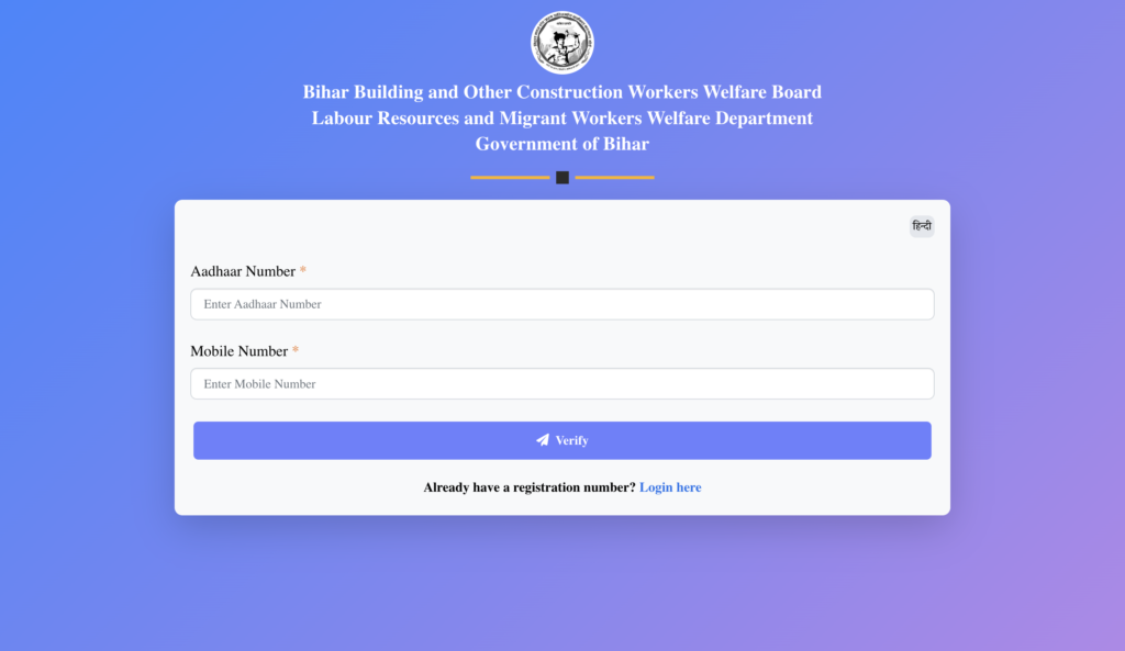 Bihar Labour Card Online Apply 2026