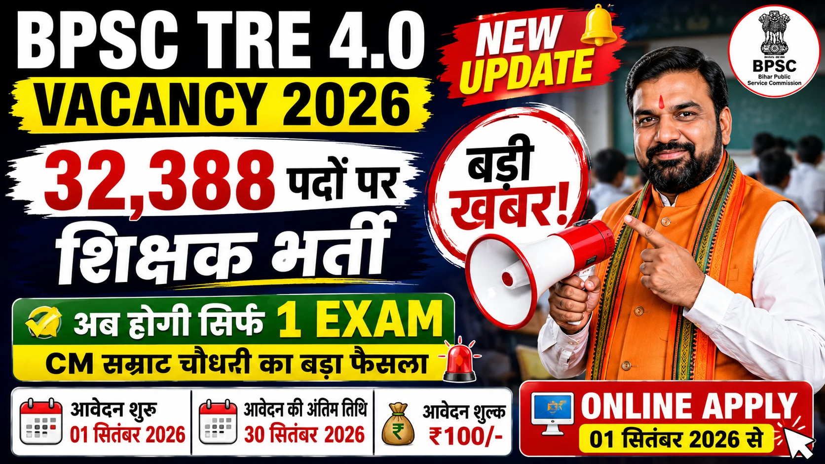 BPSC TRE 4 Teacher Vacancy 2026