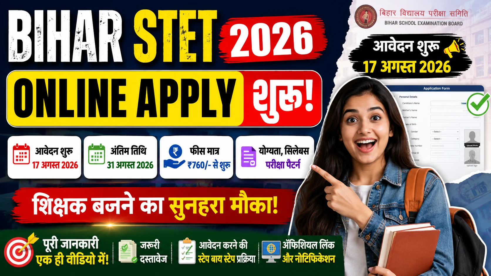 Bihar STET 2026 Online Apply